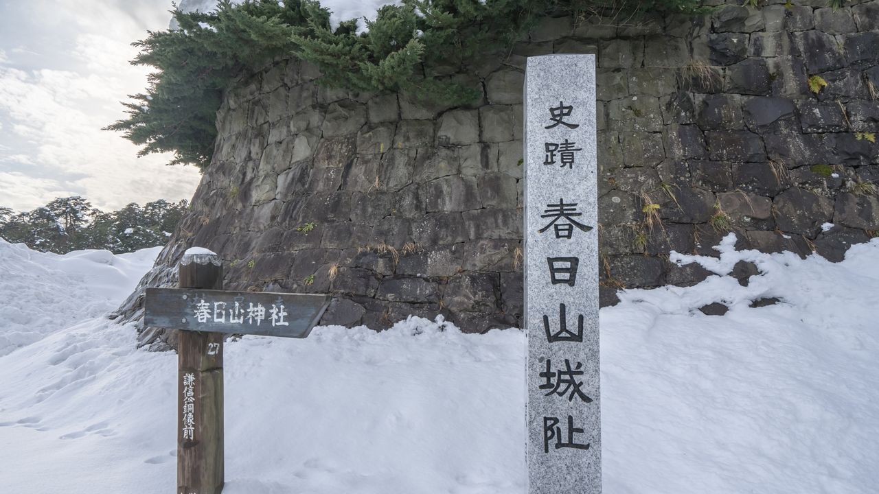 春日山城