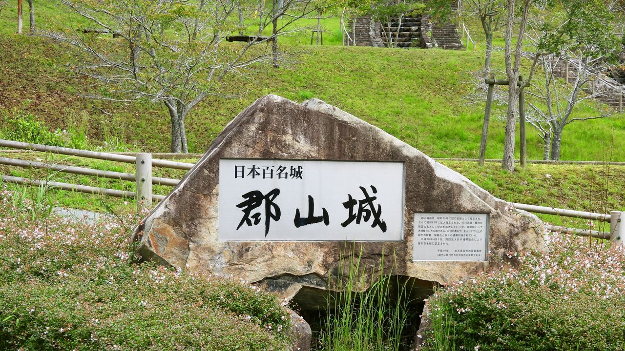 吉田郡山城