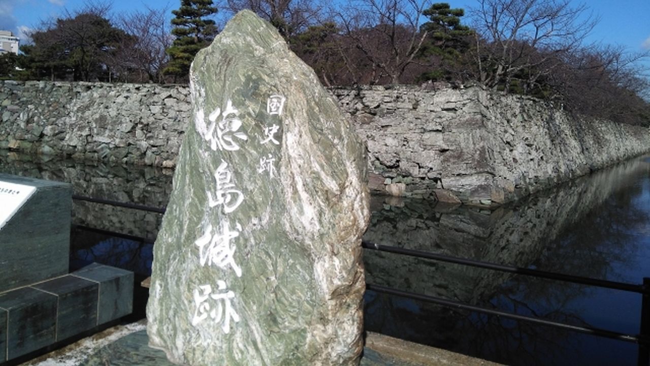 徳島城