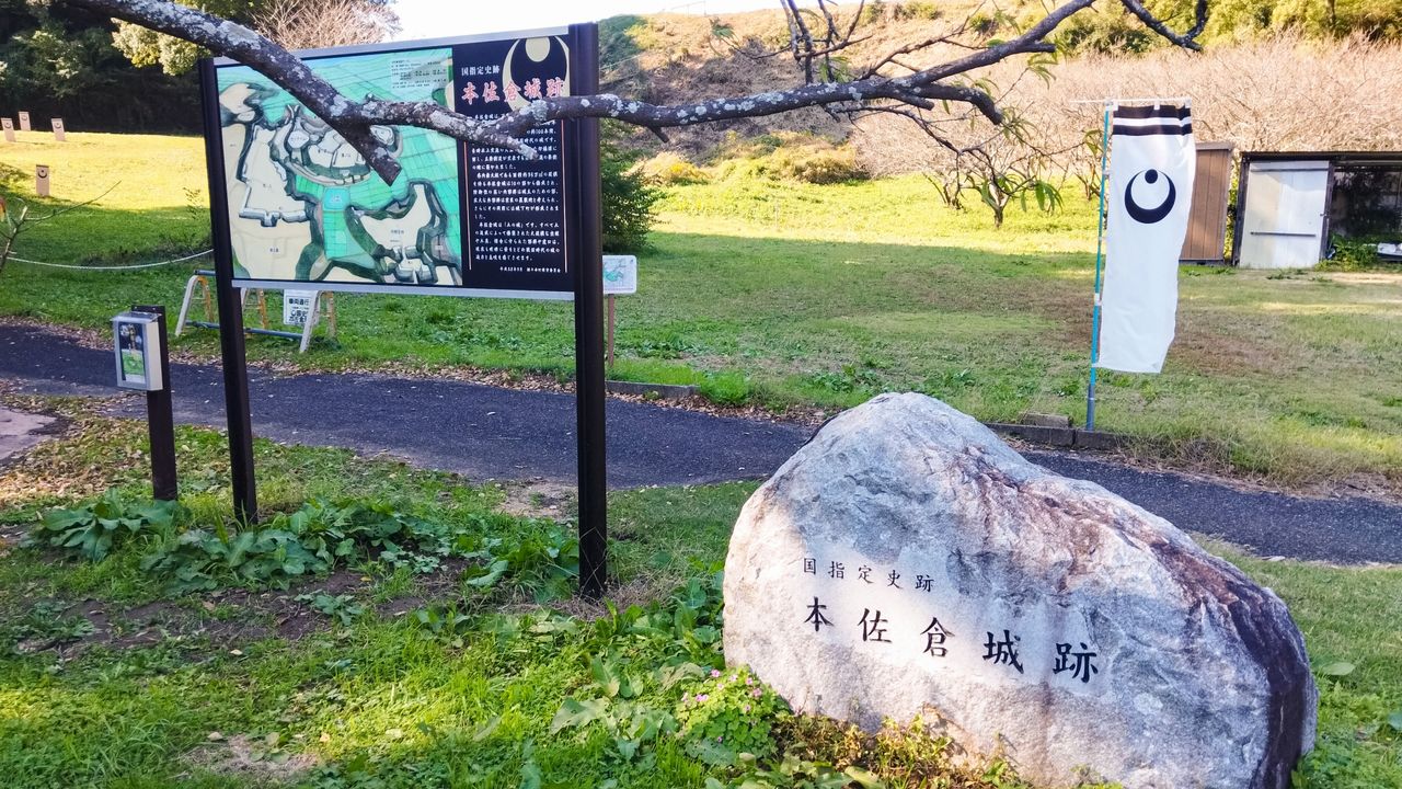 本佐倉城