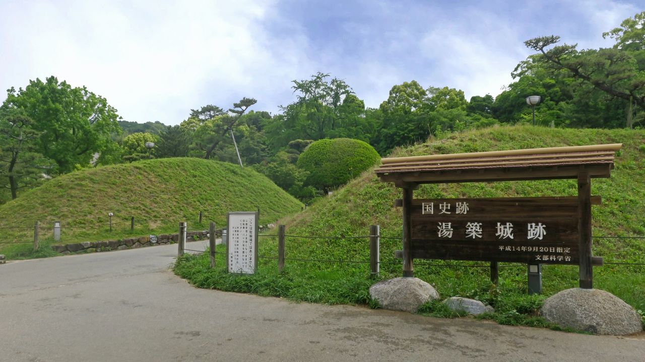 湯築城