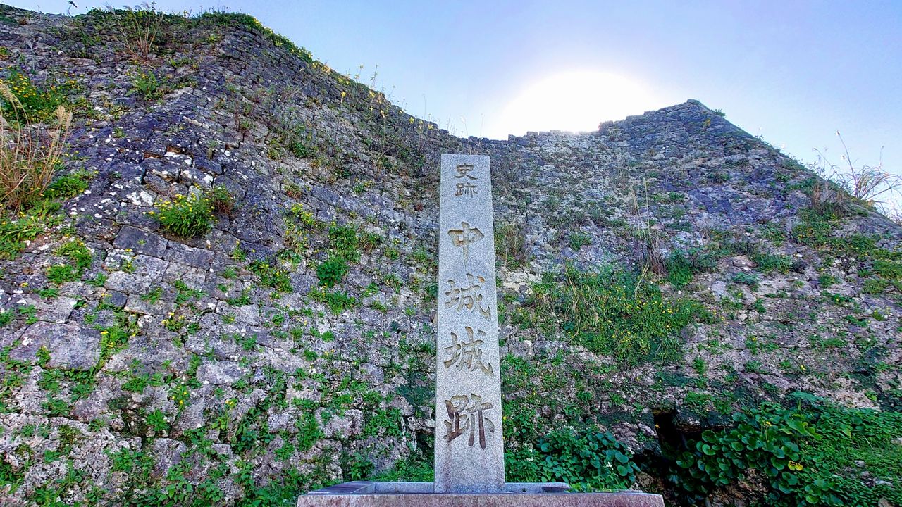 中城城
