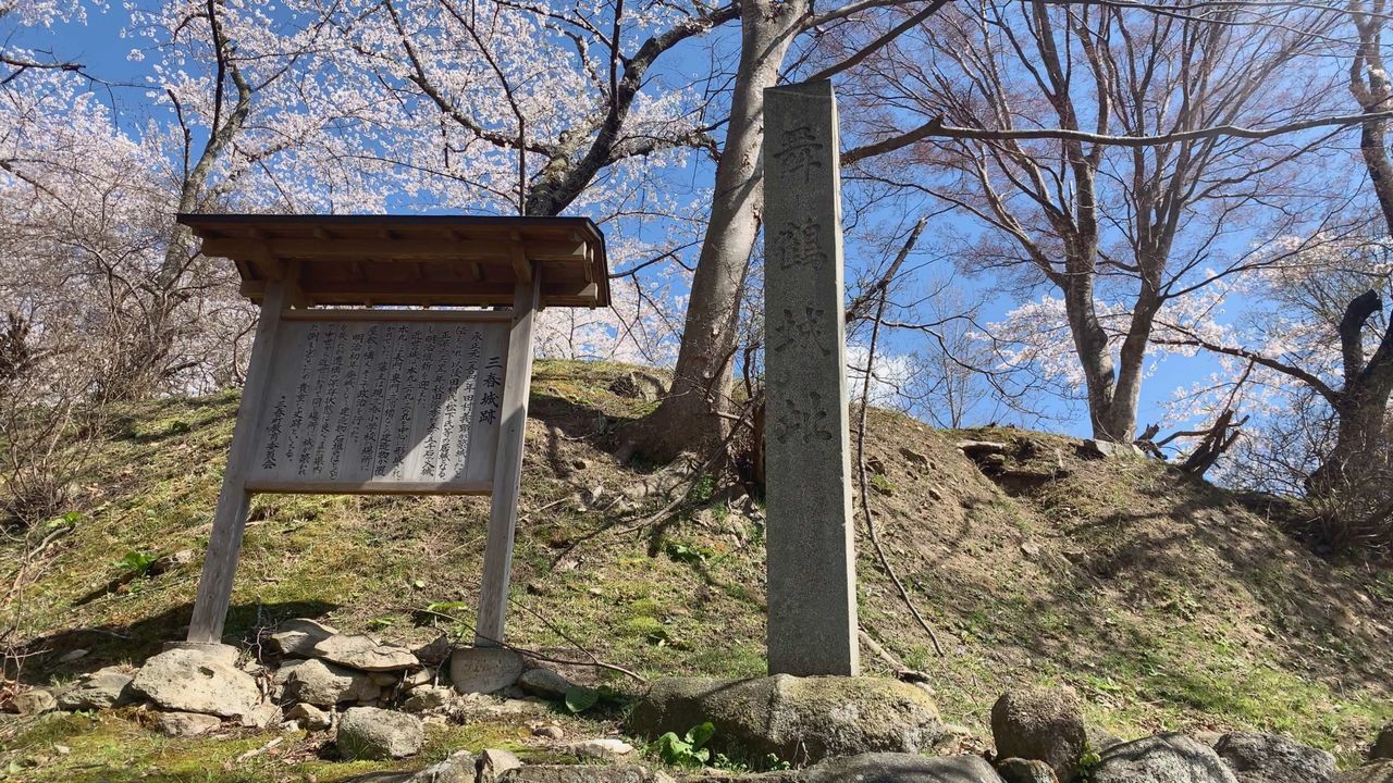 三春城(福島県)