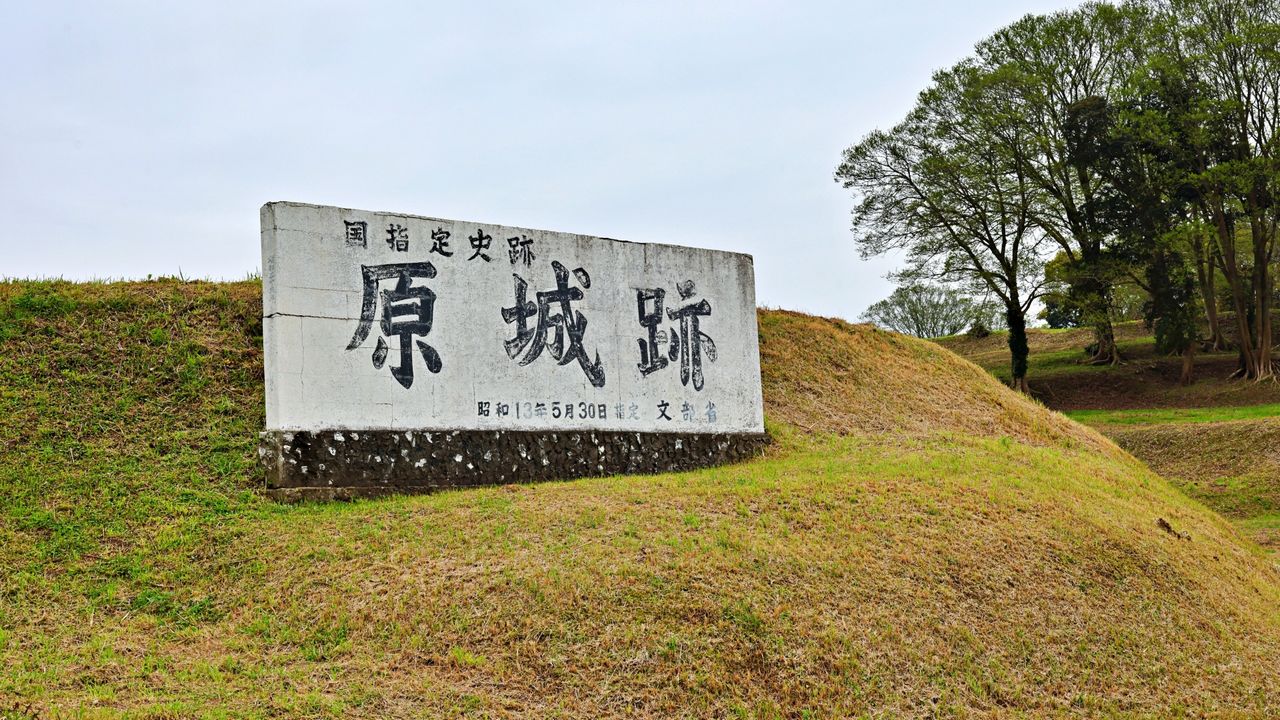 原城