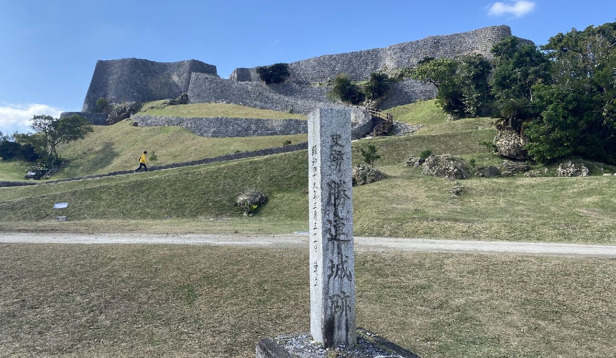 勝連城